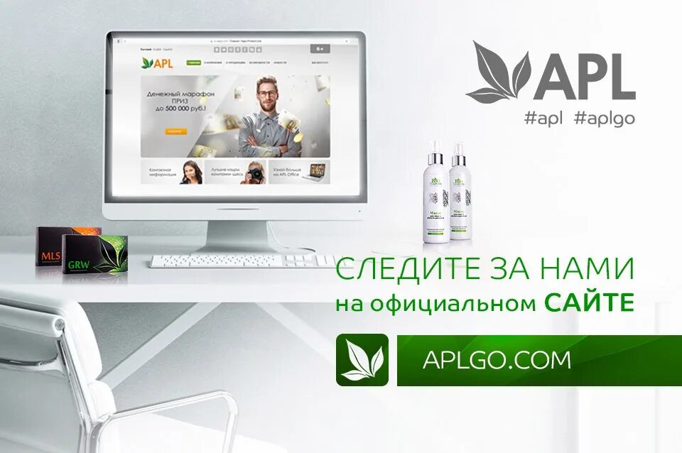 APL компания. Компания APL go. Бизнес APL. APL бэк офис. Оф сайт м