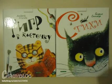 Сапгир кошка