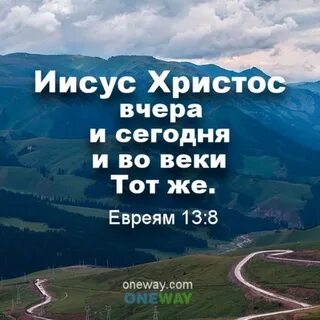 Евреям 13