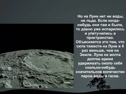 Были на луне или нет