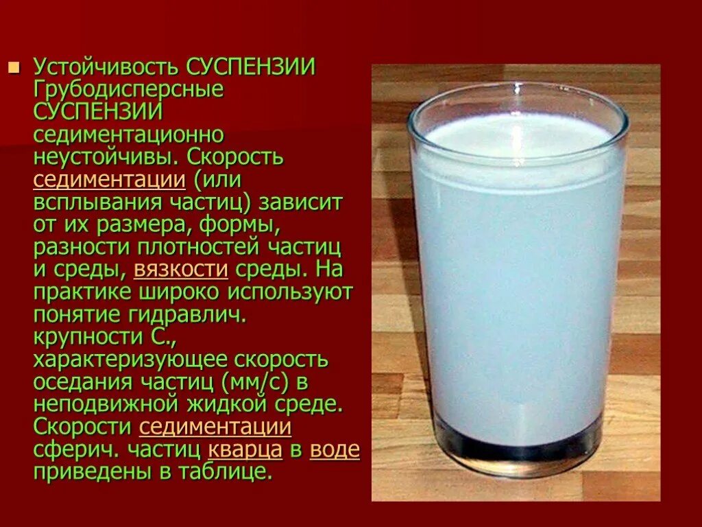 Седиментация эмульсии