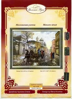 Золотое руно московская