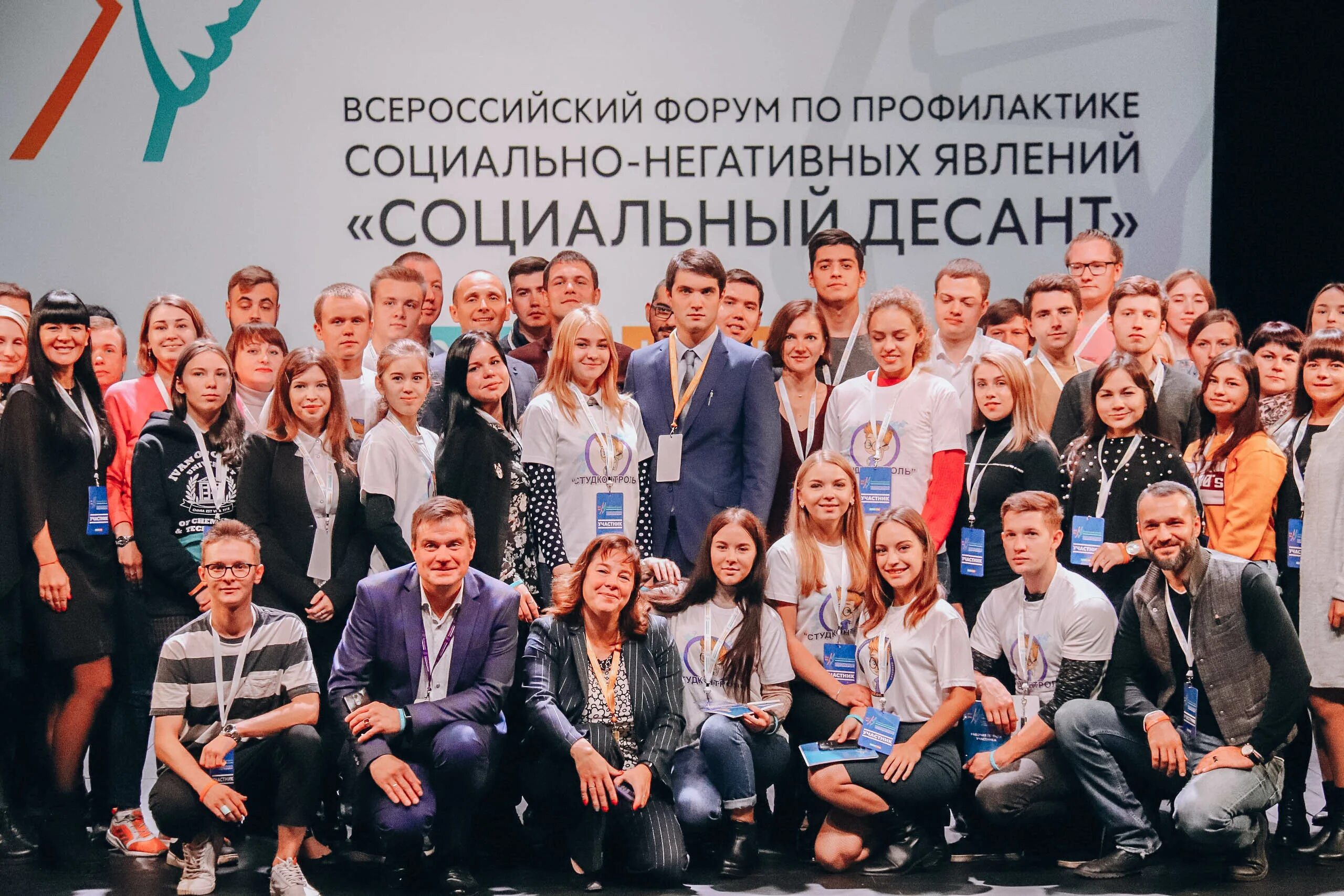 Форум социального проектирования