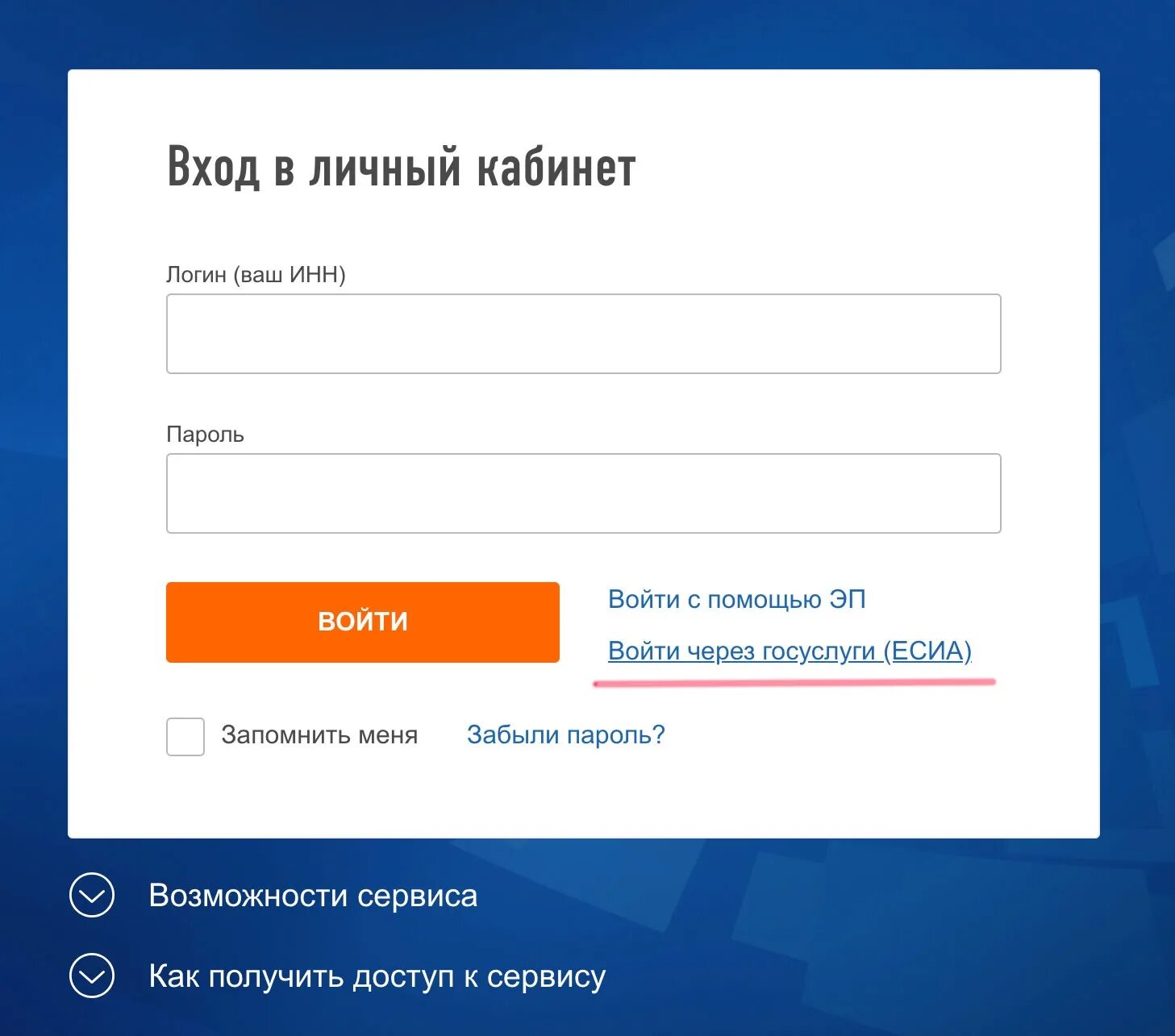 Пароль вход зарегистрироваться в. Личный кабинет. Зайти в личный кабинет через логин и пароль. Зайти в личный кабинет. Госуслуги вход по логину и паролю.