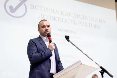 Ректор иваново