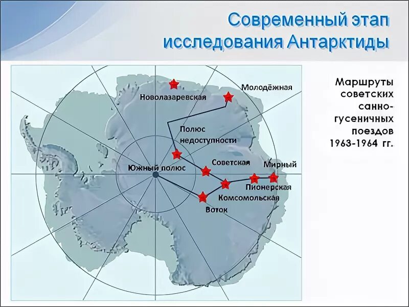 Антарктида континент расположенный на самом юге земли. Руаль амундсен географические открытия. Экспедиция руаля амундсена. К которому к южному. Беллинсгаузен 1819-1821.