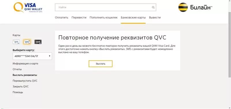 Ситуация с киви банком. Ситуация с киви банком. Запрос в киви банк. Ситуация с киви банком. Qiwi банк.