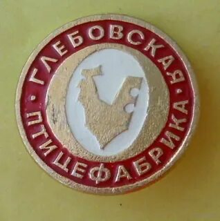 Истра глебовская птицефабрика