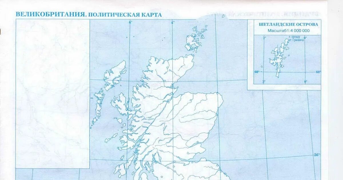 Физическая карта Великобритании контурная. Великобритания политическая карта контурная. Политическая карта Великобритании контурная карта. Контруная карт авлеикобритании.