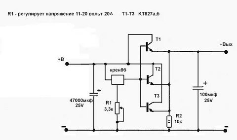Стабилизатор 8 вольт