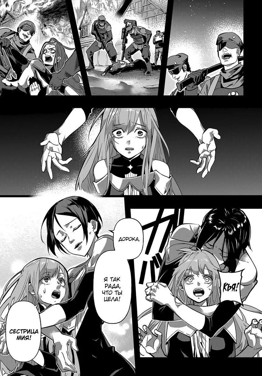 Королевство руин манга. Королевство руин даты. Королевство руин манга читать. Королевство руин манга. Королевство руин манга.