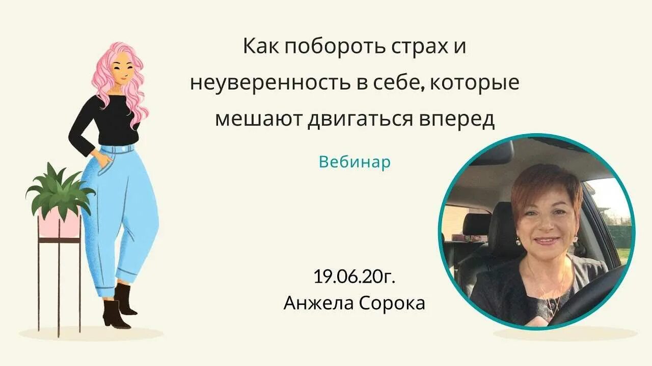 Как побороть страх и неуверенность. Страх неуверенность в себе. Как преодолеть неуверенность в себе и страх. Как побороть неуверенность в себе.