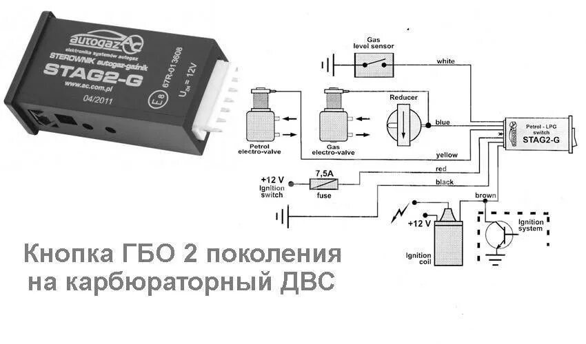 Подключения гбо 2 поколения. Схема подключения кнопки газового оборудования карбюратор. Схема подключения газового оборудования 2 поколения на карбюратор. Схема подключения кнопки ГАЗ бензин 2 поколения. Схема подключения кнопки переключения ГБО 2 поколение.