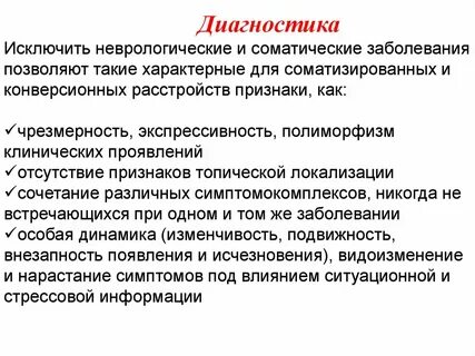 Особая динамика
