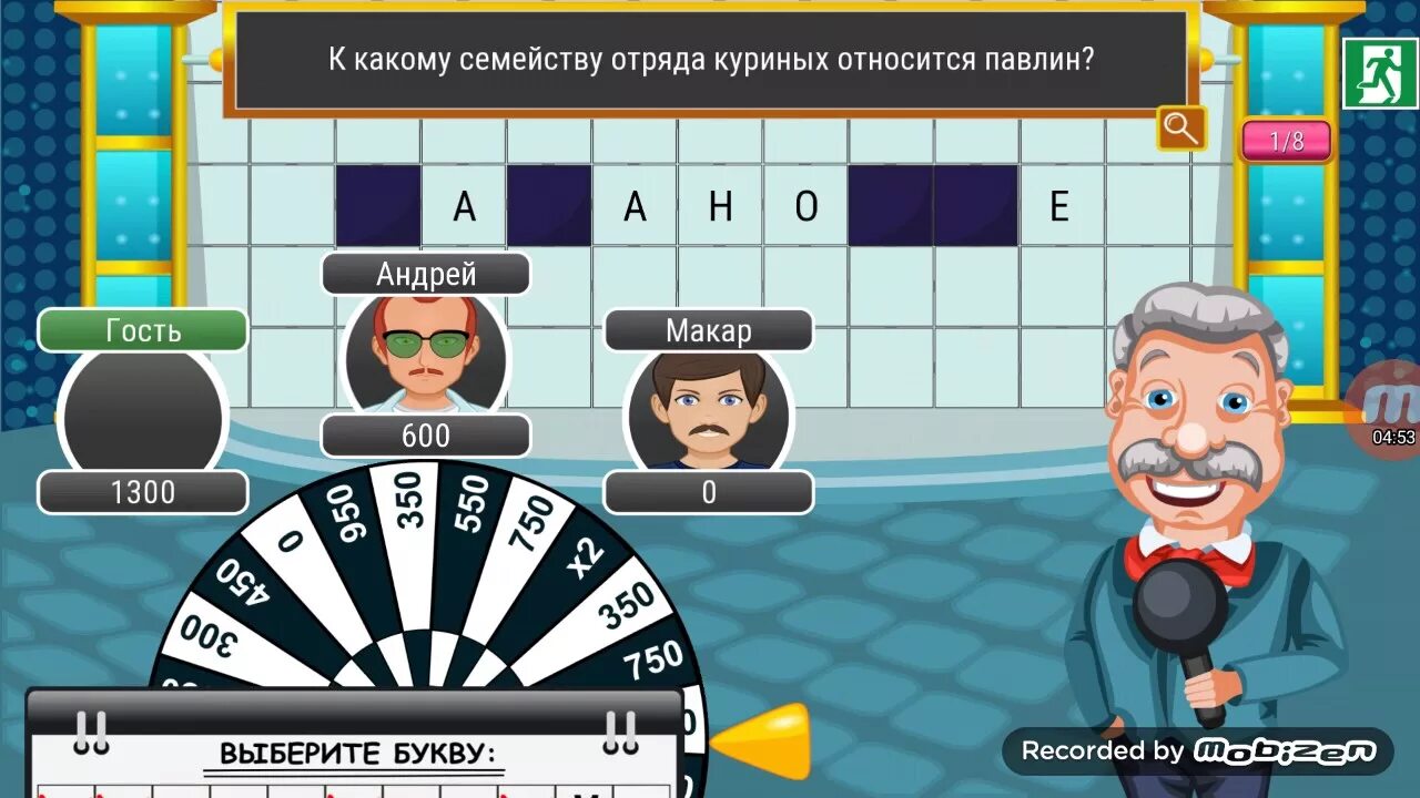 Герой поле чудес