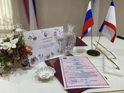 Симферопольский загс