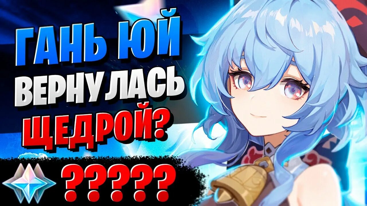 Когда реран гань юй 2025