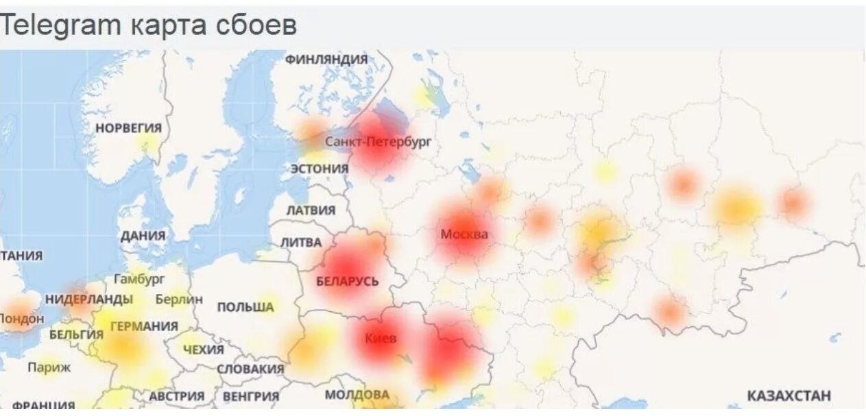 Телеграм что случилось сегодня. Карта сбоев телеграмм. карта сбоев. телеграм сбой. карта сбоями украина.