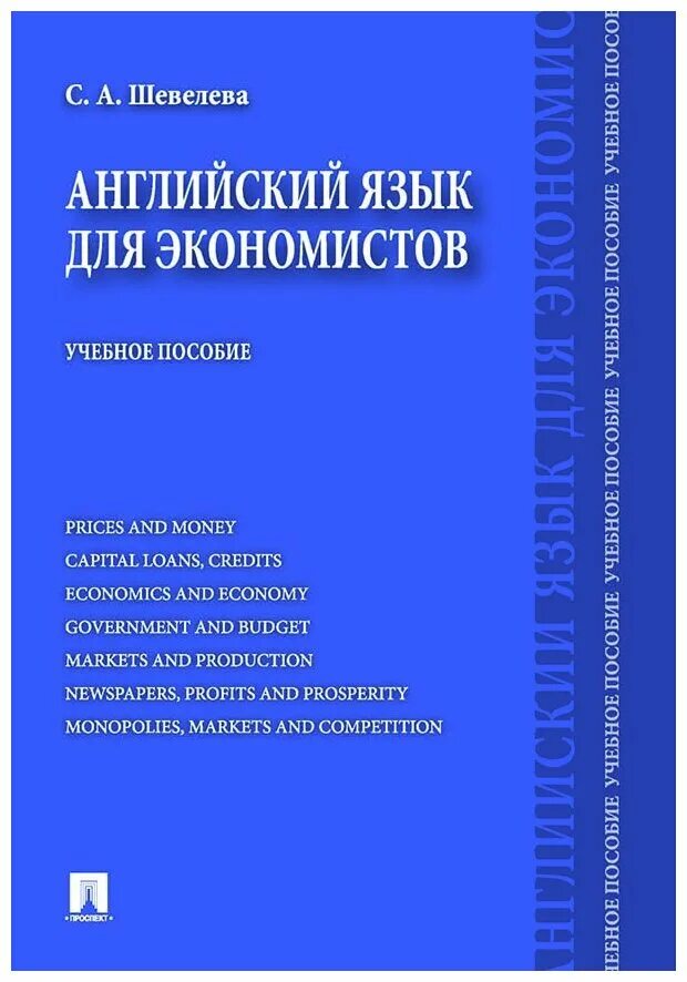 Учебник по русскому языку 11 класс. Учебник власенко. Основы религиозных культур и светской этики 4 кл. Семейное право. Судебная психиатрия.
