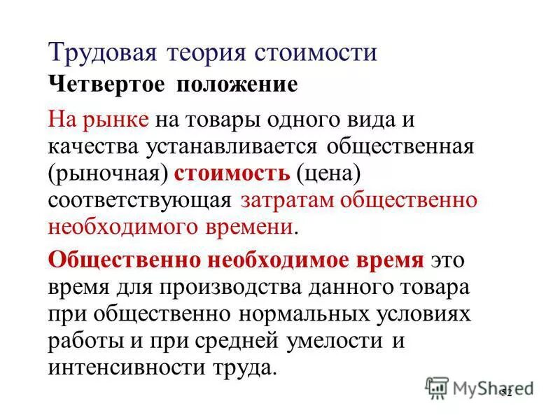 Общественный устанавливается. Сущность гражданского общества. Последствия информационной войны. Информационная война презентация. Девиантное поведение.
