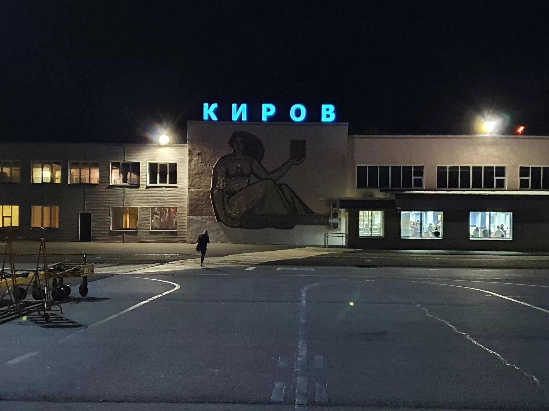 Аэропорт победилово киров. Аэропорт победилово киров