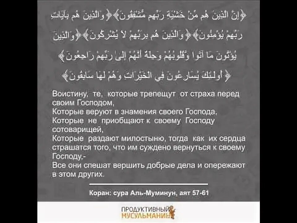 115–118 Аяты Суры Аль-Муминун. Сура 23 Аль-Муминун. Первые три аята Суры Аль Муминун. Сура АК ми НУН транскрипция 23 сруа. Сура аль муминун текст