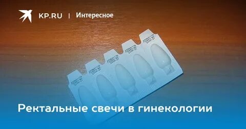 Как ставить ректальные свечи мужчине