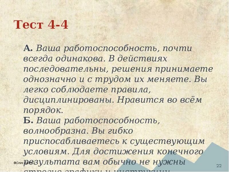 Ответы на тесты в военкомате. Проф отбор на воинскую службу по контракту тесты. Работоспособность 4 ответы на тест. Ответы по тестированию. Тест работоспособность 1.