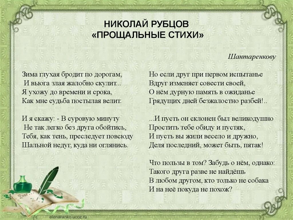 Стихотворения рубцова о природе. Стихи Рубцова. Стихи Николая Рубцова. Н рубцов стихи.