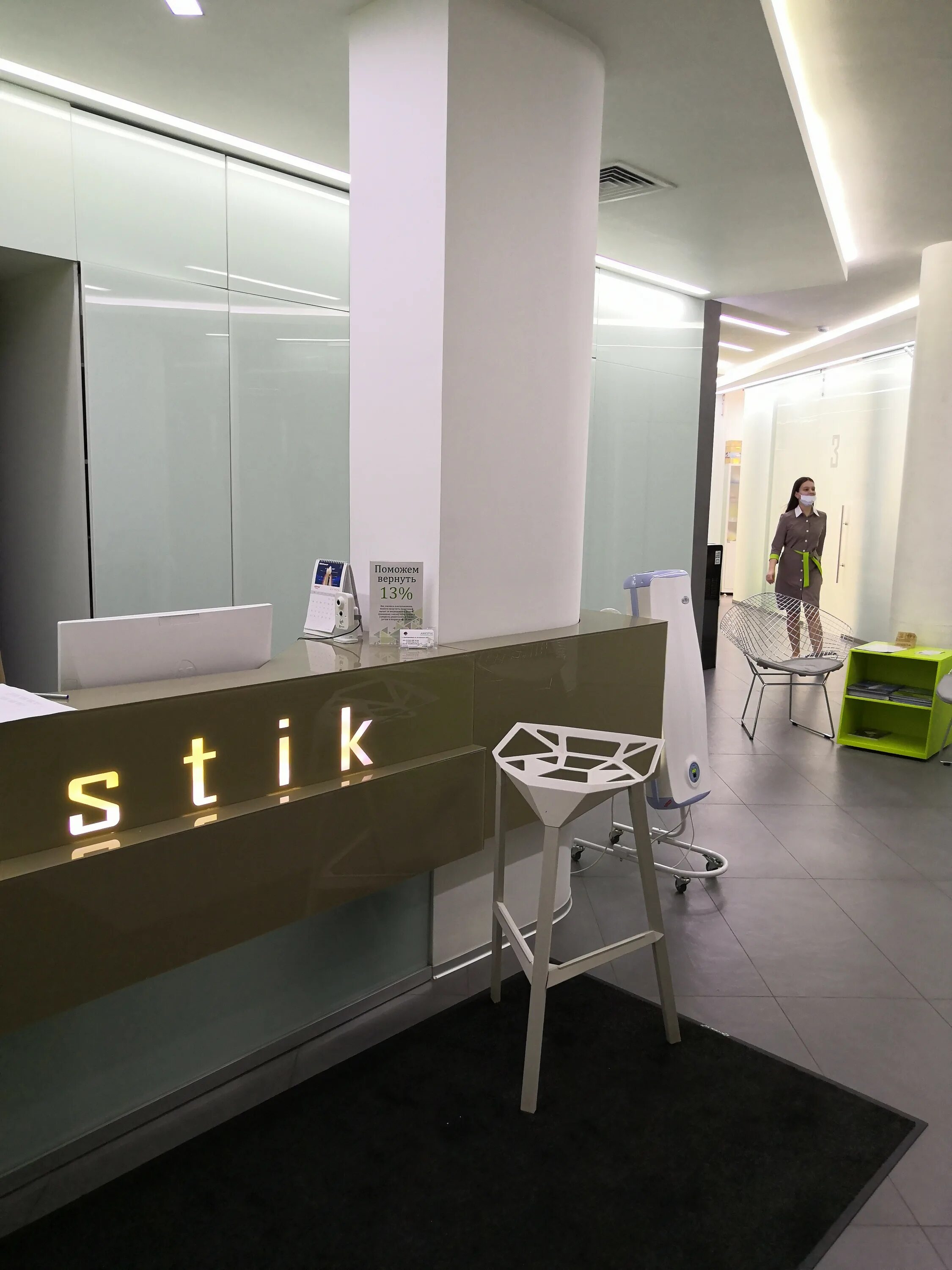 Анестик екатеринбург врачи. Анестик в аптеках. Анестик белинского. Г. Анестик белинского.