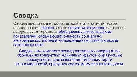 Сводка форум