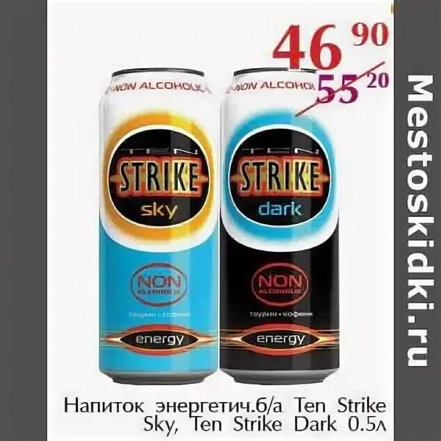 Страйк бай