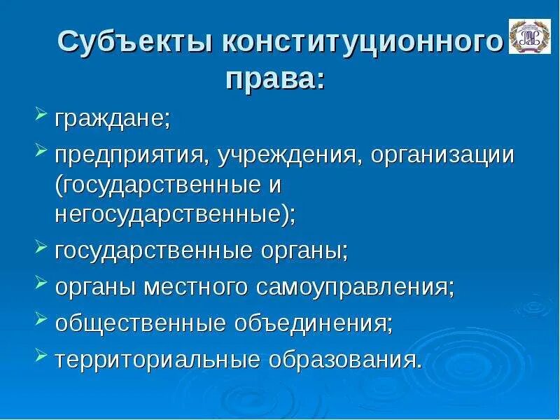 К негосударственным организациям относятся. Конституционное право субъекты. Государственные и негосударственные органы общества. Государственные и негосударственные предприятия и учреждения.