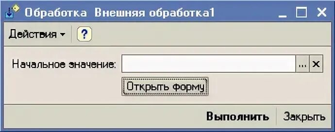 Выполнить закрыть