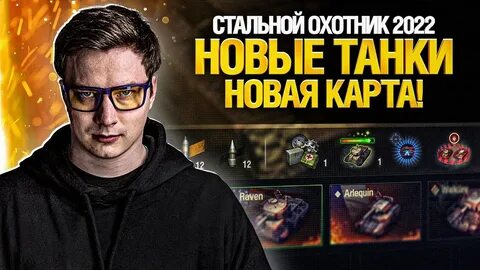 Охотник 2022