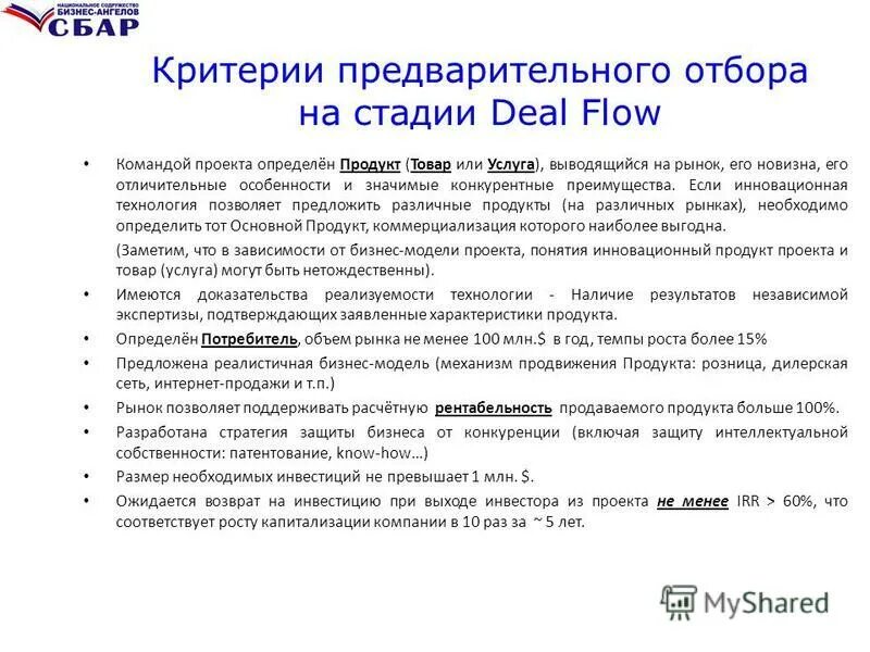 категория предварительного оценивания запаса. критерии оценивания изделия. критерии оценивания проекта. критерии оценивания решения задачи по геометрии. критерии предварительной оценки.