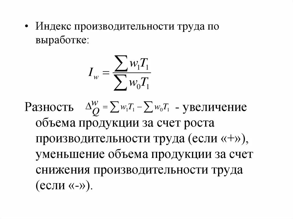 Индексы повышение