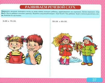 Речевые занятия с детьми 5 лет