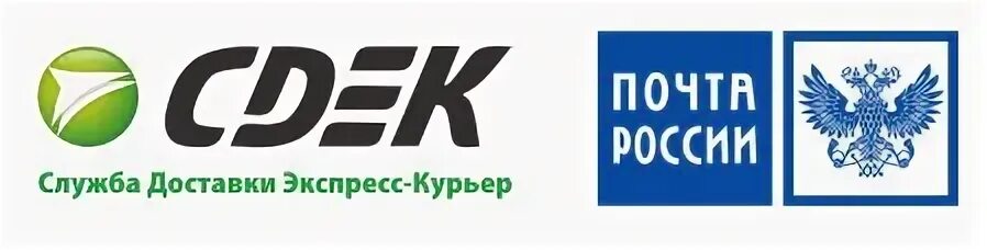 Что быстрее почта или сдэк. Сдэк почта россии. логотипы почты россии и сдэк. сдэк курьер логотип. курьер сдэк почта россии.