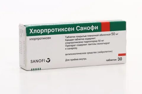 Хлорпротиксен торговое название