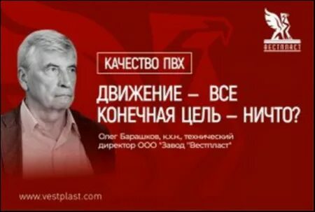 Движение ничто