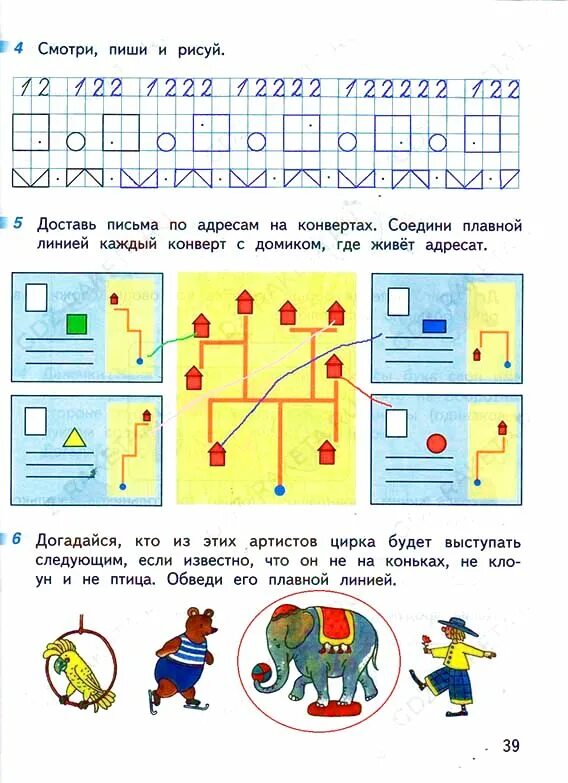 Математика рабочая часть 1 класс дорофеев. Доставь письма кузнечику и пчеле по адресам указанным на конвертах. Доставь письма по адресам на конвертах Соедини плавной. Доставь письмо кузнечика и пчелы по адресам ответ. Математика 1 класс рабочая тетрадь кузнечик.