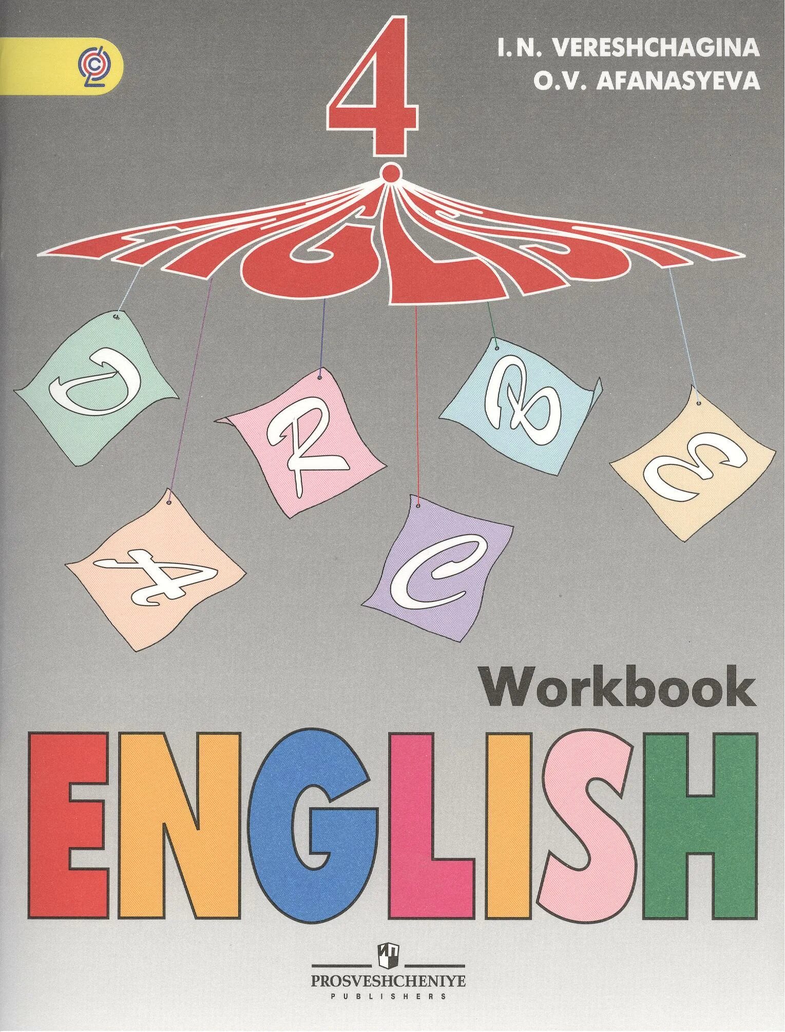 English Workbook 3 Верещагина Притыкина. И Н Верещагина т а Притыкина английский язык 4. English 4 Верещагина рабочая тетрадь. Рабочая тетрадь English 2 Workbook Верещагина.