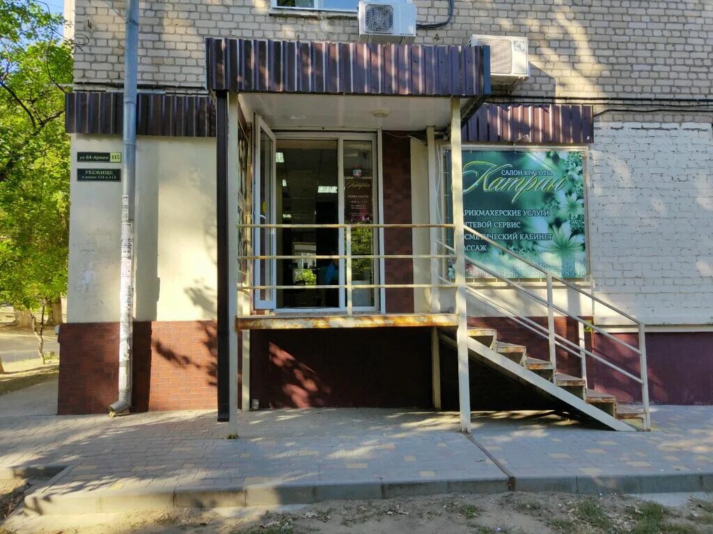 ул 64 армии 34 волгоград. салон красоты волгоград кировский. парикмахерская волгоград кировский ника. эпицентр волгоград 64 армии. парикмахерская волгоград кировский район.