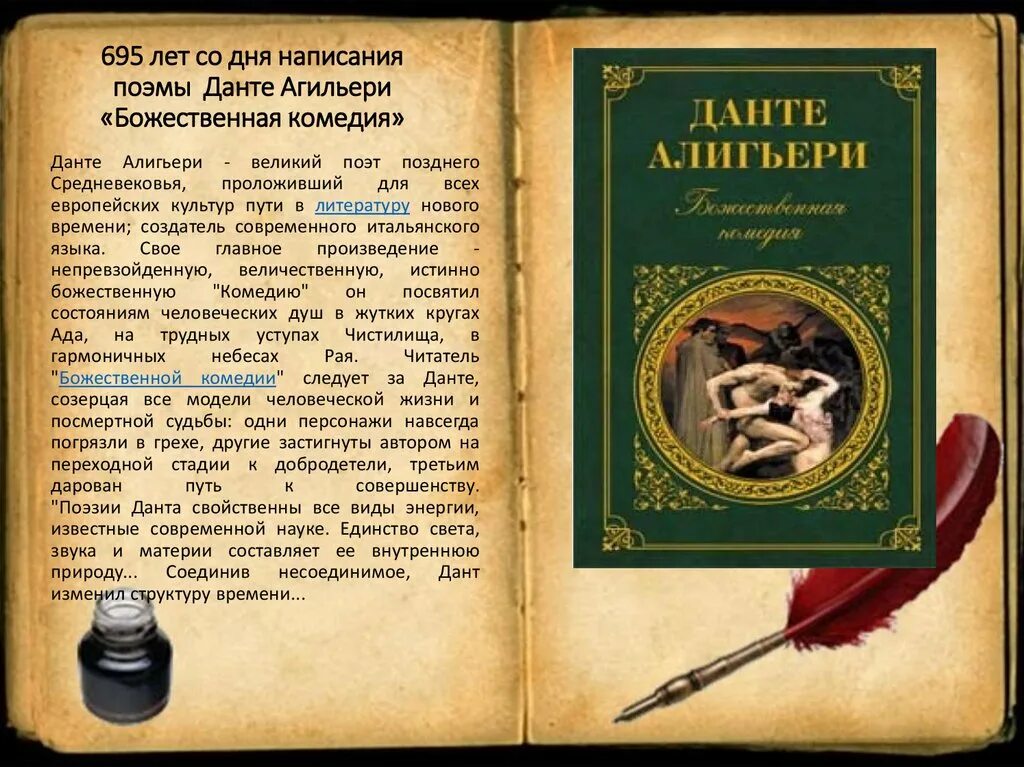 Арья данте все книги