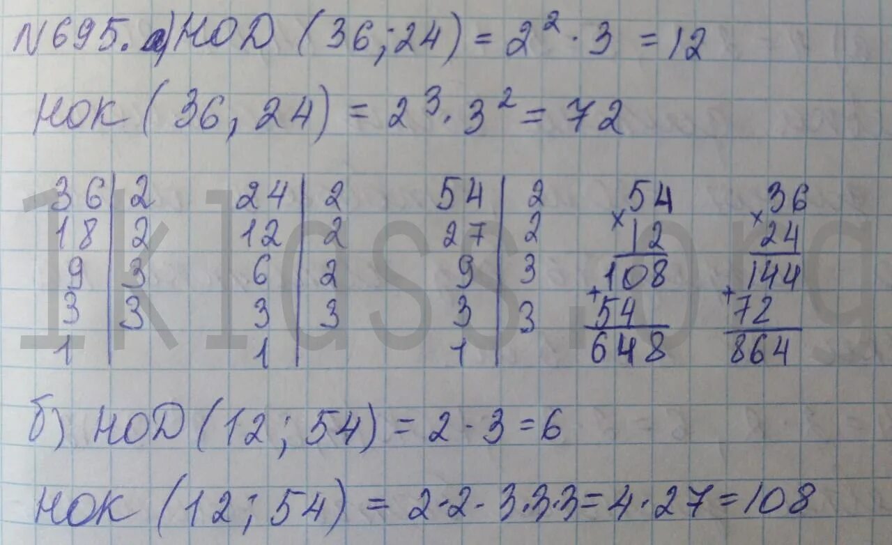 Математика 5 класс учебник номер 6.113