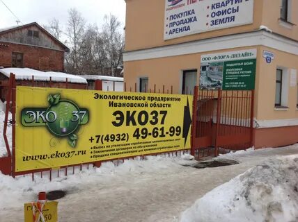 Эко 37