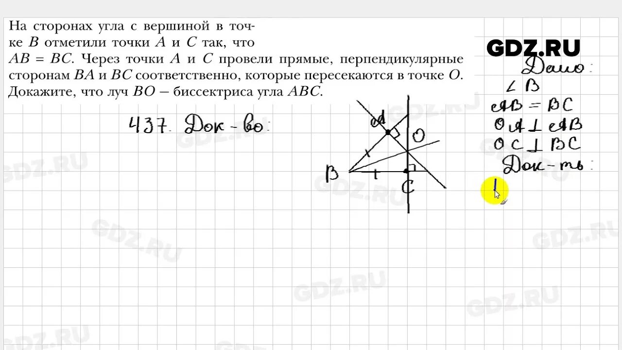 Геометрия 7 класс мерзляк номер 557. Геометрия 7 класс Мерзляк номер 437. Номер 437 по геометрии 7 класс. Геометрия 7 класс страница 118 номер 437. Геометрия 433.