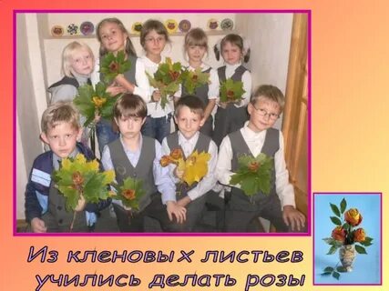 Ученики листа
