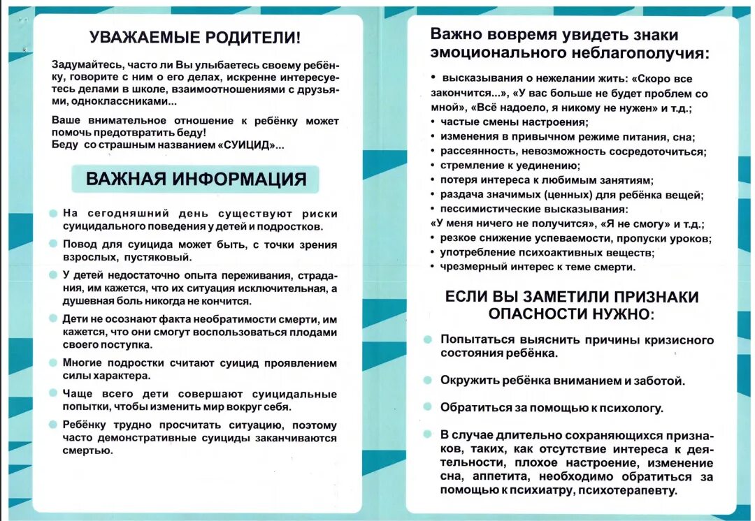 Данная информация поможет вам